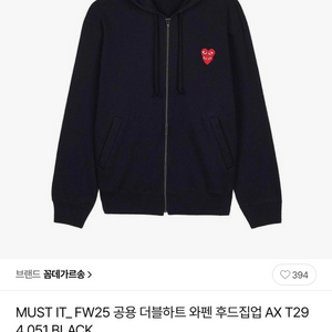 꼼데가르송 더블와펜 후드집업 이미지