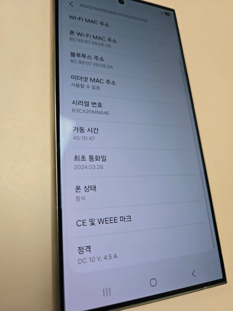 갤럭시s24울트라 256기가 앰버옐로우 이미지