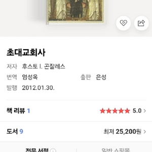 기독교 신앙서적 초대,중세,현대교회사 새제품 이미지
