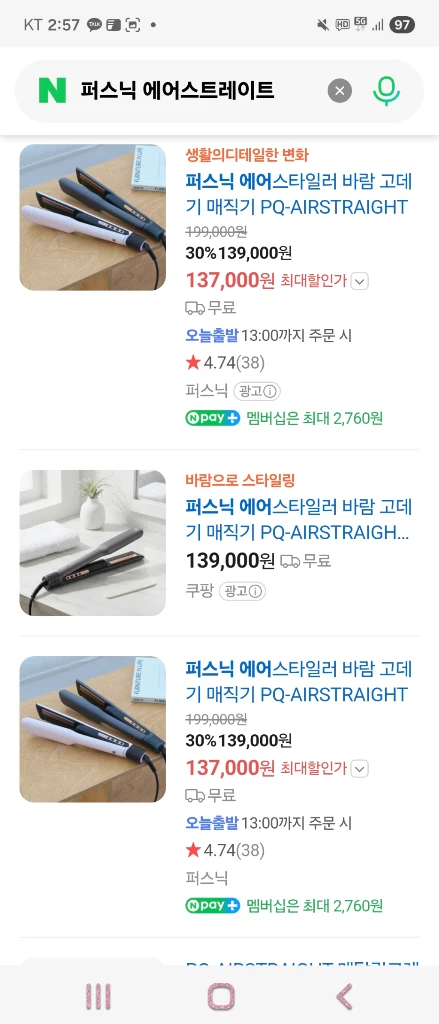 퍼스닉 에어스트레이트 헤어스타일러 이미지