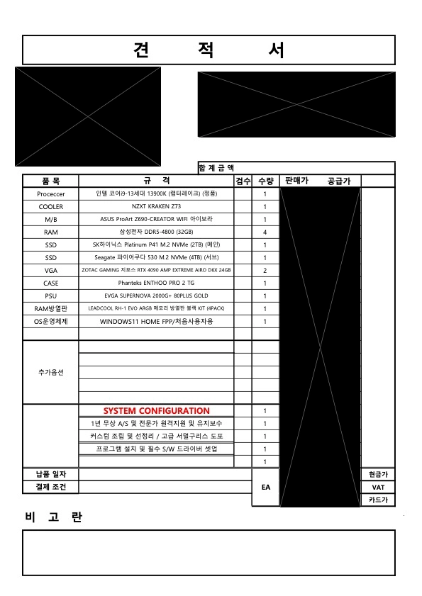 rtx 4090 듀얼 고성능 AI / 딥러닝 / 게이밍 PC 이미지