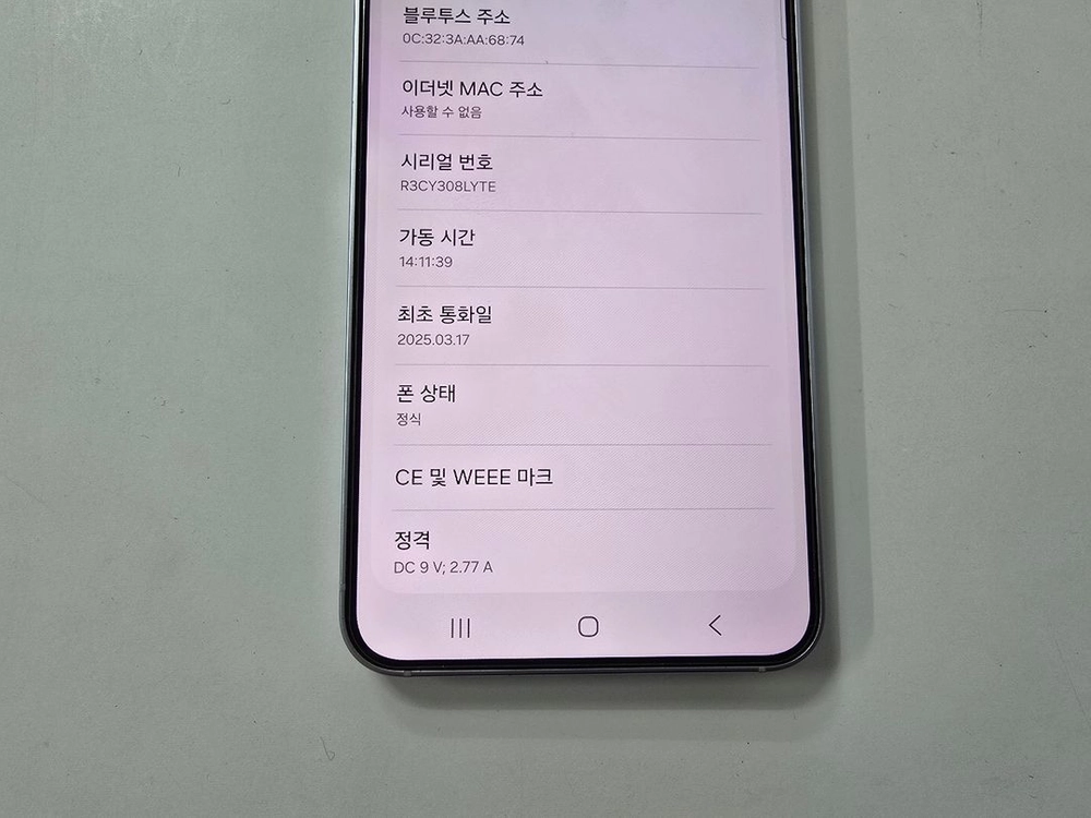 갤럭시s25 아이스블루 256G 자급제 s급 이미지