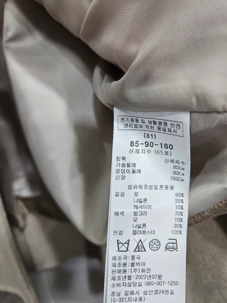 보니페이캐시미어하프코트(55~66) 이미지