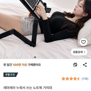 레아레아 누워서 쓰는 노트북 거치대 이미지