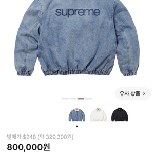 슈프림 24FW 포우 셔링 라인드 봄버 자켓 XL 이미지