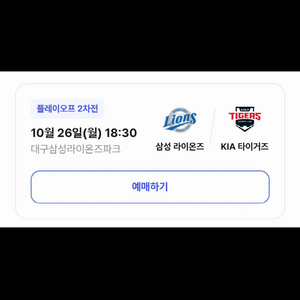 2차전 <-> 3차전 교환하실분 이미지