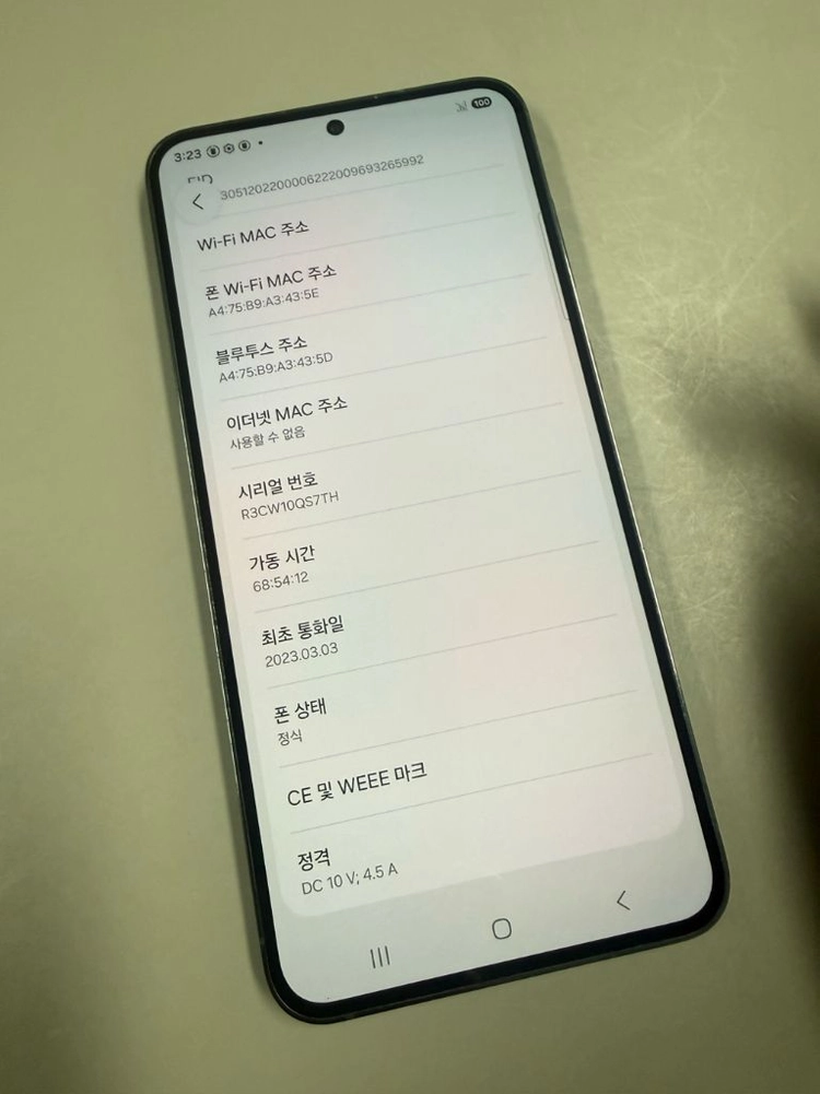 갤럭시 S23플러스 256GB 판매해용 이미지
