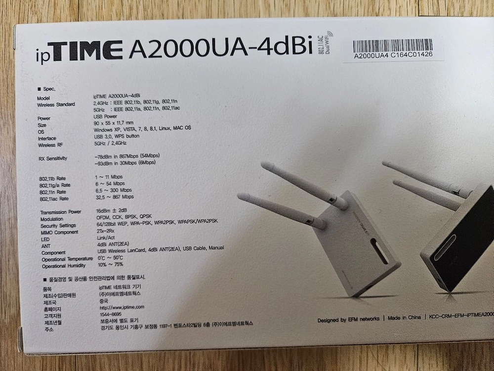 ipTIME A2000UA-4dBi 무선 랜카드 이미지