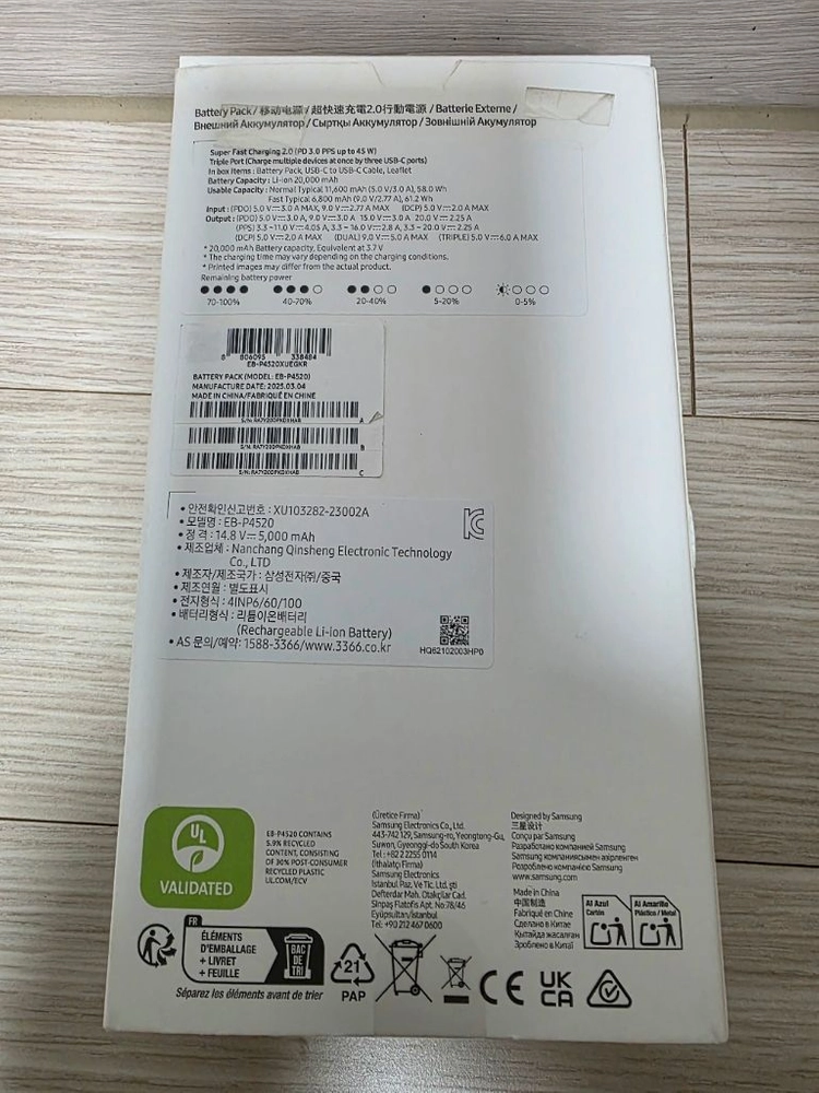 삼성 PD 정품 보조배터리 EB-P4520 20000mAh 이미지