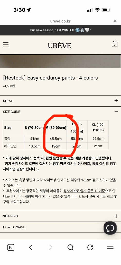 유레브 이지 코듀로이 팬츠 민트 M 이미지
