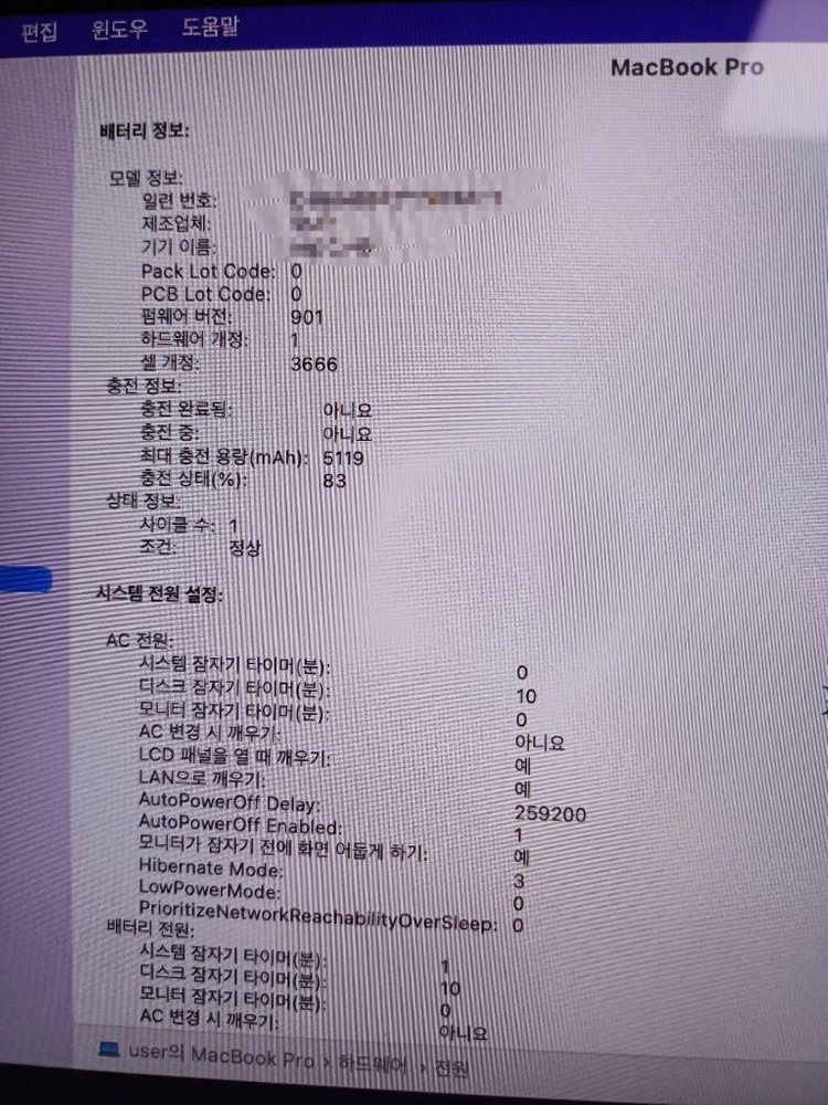 맥북 프로 13인치 a1708 이미지