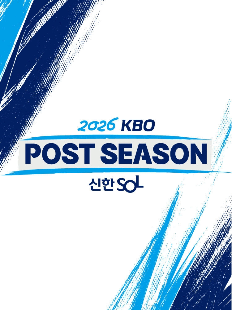꿀자리/2026 KBO 플레이오프 1차전 기아VS삼성 - 안심되는 중고거래
