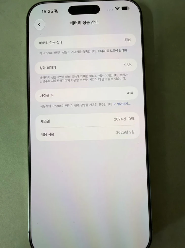아이폰16프로맥스 256 풀박스 네츄럴티타늄 이미지