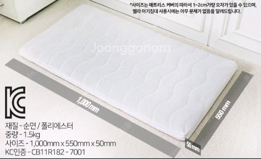 벨라미개봉아기침대 팝니다 이미지