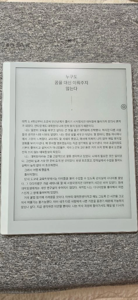 오닉스 북스 고10.3인치(2세대) 정발 프런트라이트 루미 이북리더기/서울 이미지