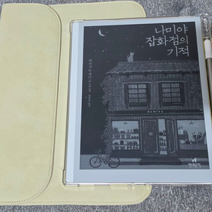 오닉스 북스 고10.3인치(2세대) 정발 프런트라이트 루미 이북리더기/서울 이미지