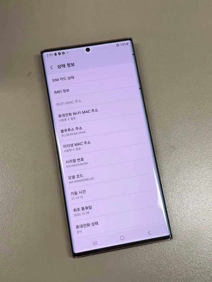 (16만원)갤럭시노트20울트라 브론즈 256G 미파손 검수완료 가성비 단말기 이미지