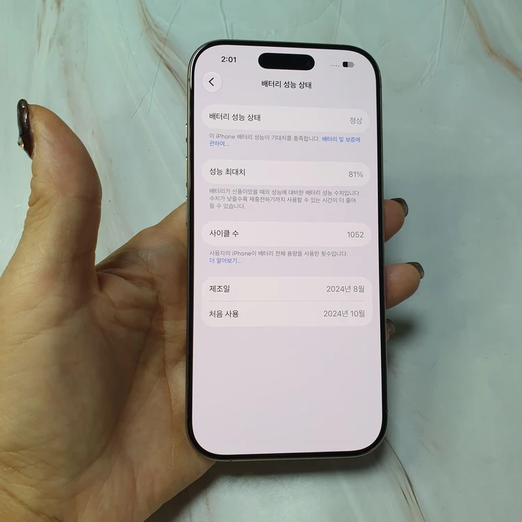 아이폰16프로 데저트티타늄 256G S급 판매합니다 이미지