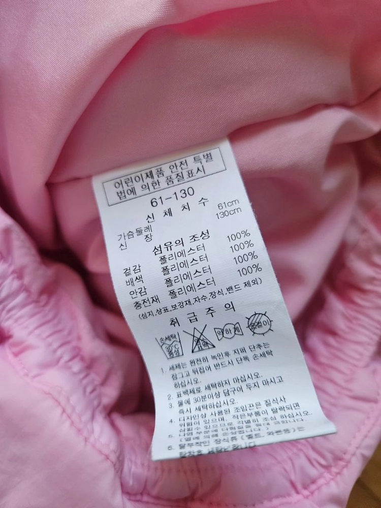 프렌치캣 하트 패딩조끼(130) 이미지