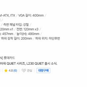 3RSYS L904 컴퓨터케이스 미개봉새삭품 이미지
