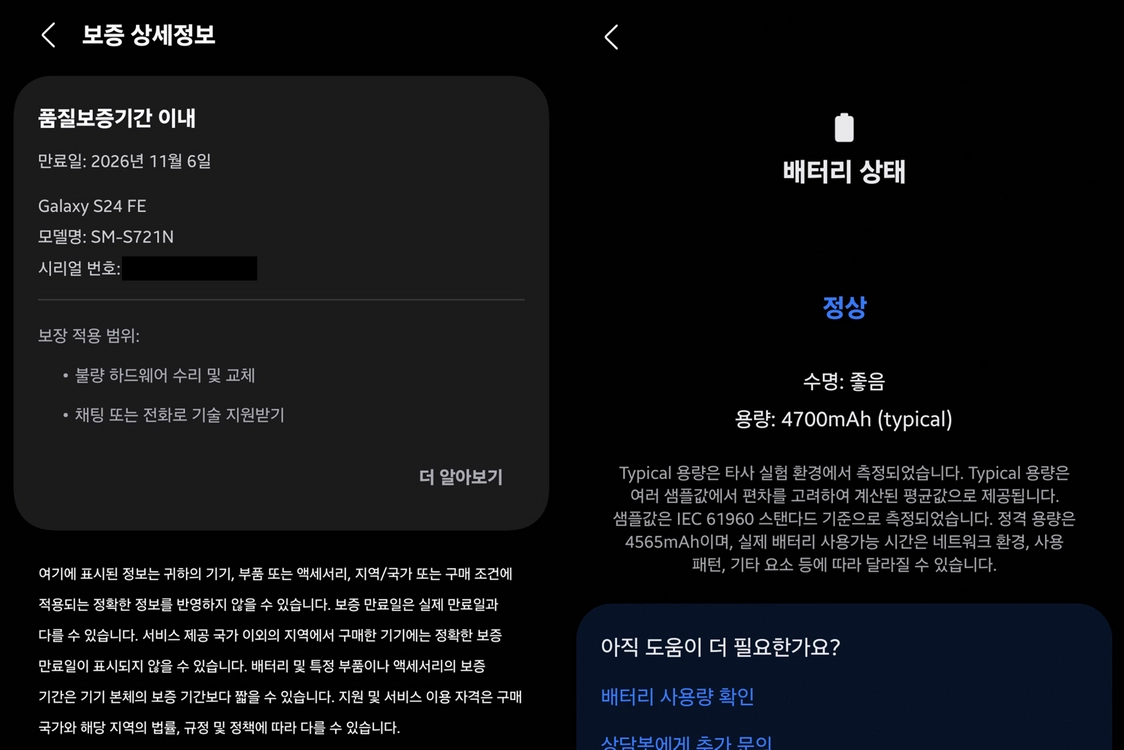 갤럭시 S24 FE (블랙,256GB) 판매 이미지