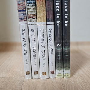 bl소설/ 유우지님 소설 3세트 일괄 판매 이미지