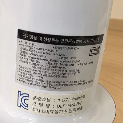 델루체 DLF-FR47W 35cm 발터치 선풍기 이미지