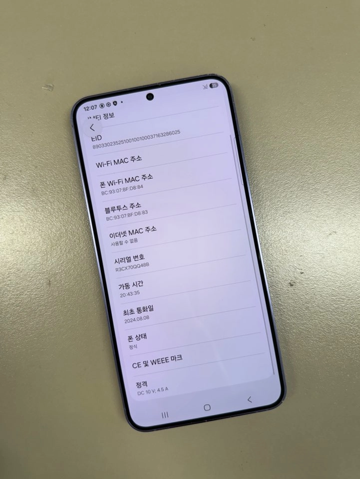 (42만원) 갤럭시S24플러스 퍼플 256G 미파손 무잔상 정상해지 단말기 이미지
