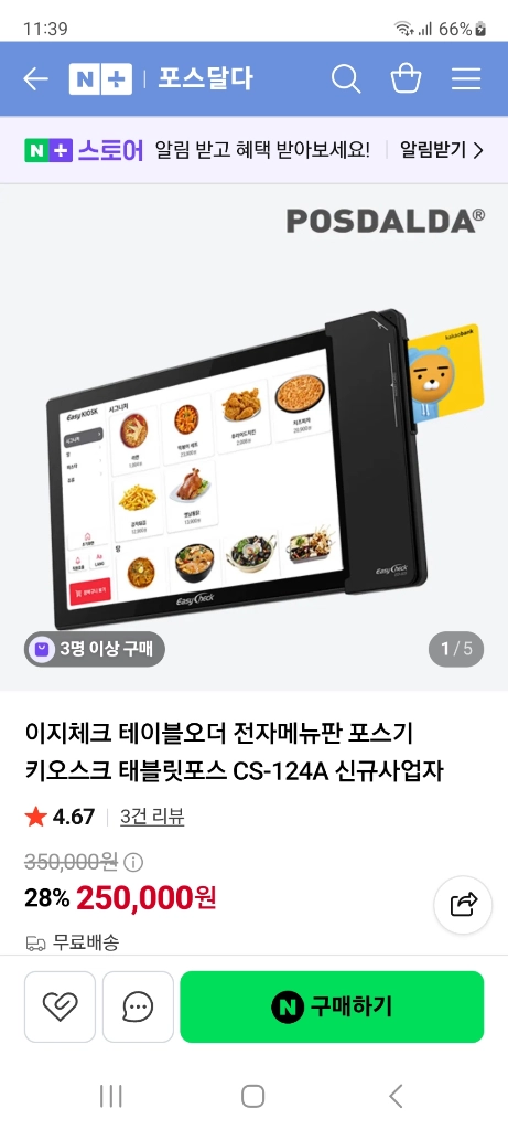 이지체크 태블릿/탭 부품용 총8대 일괄 이미지