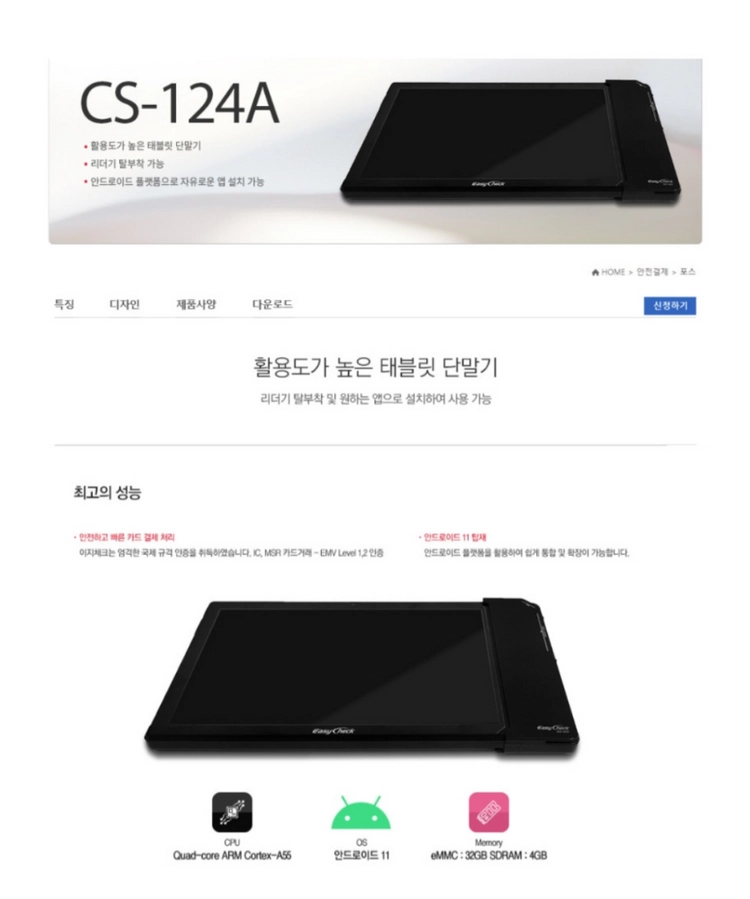이지체크 태블릿/탭 부품용 총8대 일괄 이미지