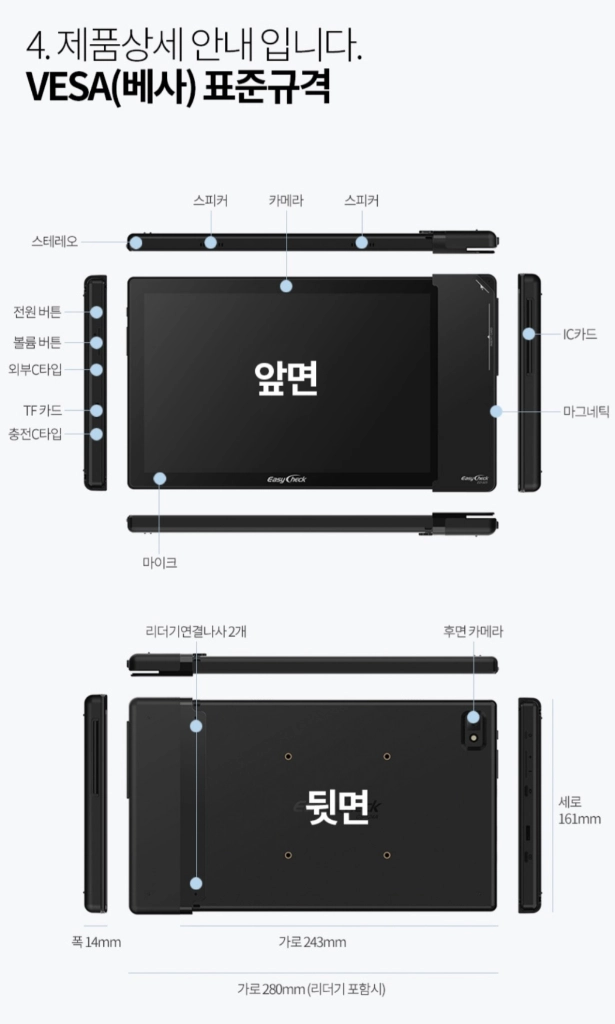 이지체크 태블릿/탭 부품용 총8대 일괄 이미지