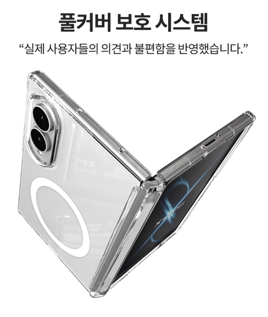 갤럭시 Z폴드8 투명 케이스 힌지보호 맥세이프 호환 커버 이미지