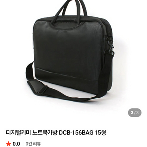 디지털케미 노트북 가방 15.6L 새것 이미지