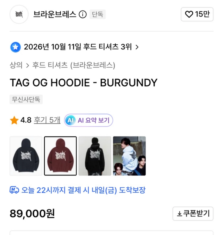브라운브레스 후드 이미지
