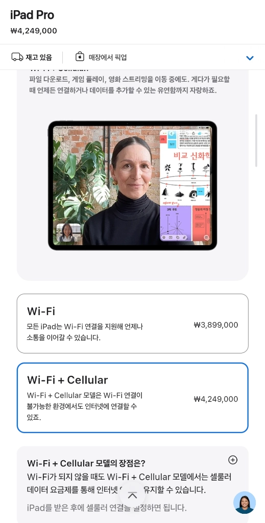 새제품 2026 아이패드 프로 11 인치 M5 2Tb 셀룰러 쿨매 최고급형 애플 태블릿 Pc 원가425만원 이미지