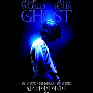 [1열 단독] 요네즈 켄시 인스파이어 아레나 콘서트 플로어 1열 양도합니다 (14일/16일/17일) 이미지