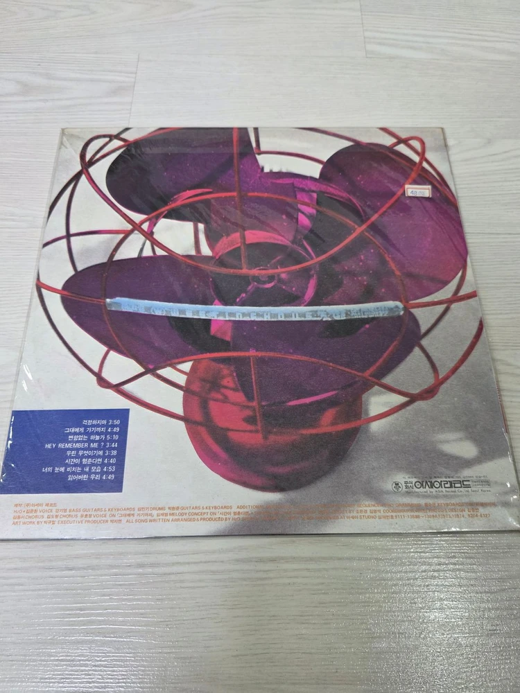한국가요 LP H2O-걱정하지마/우린 무엇이기에 이미지