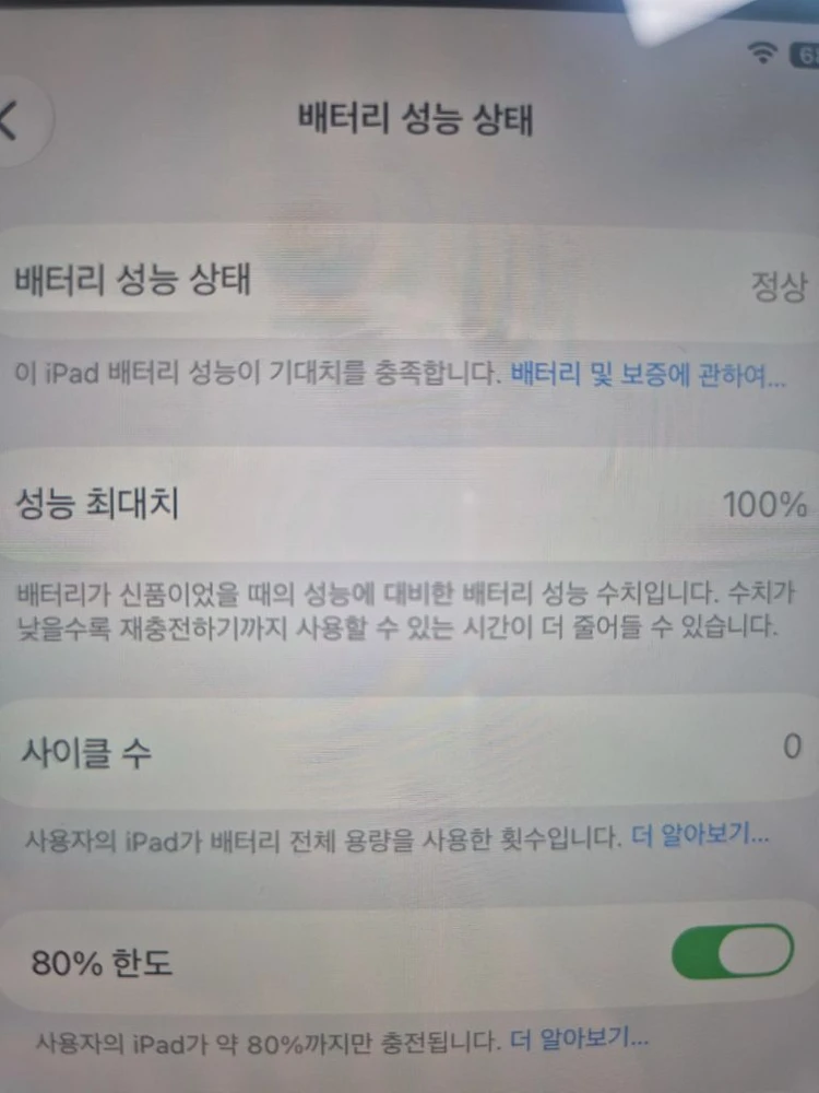 아이패드미니 7 셀룰러 256G 이미지