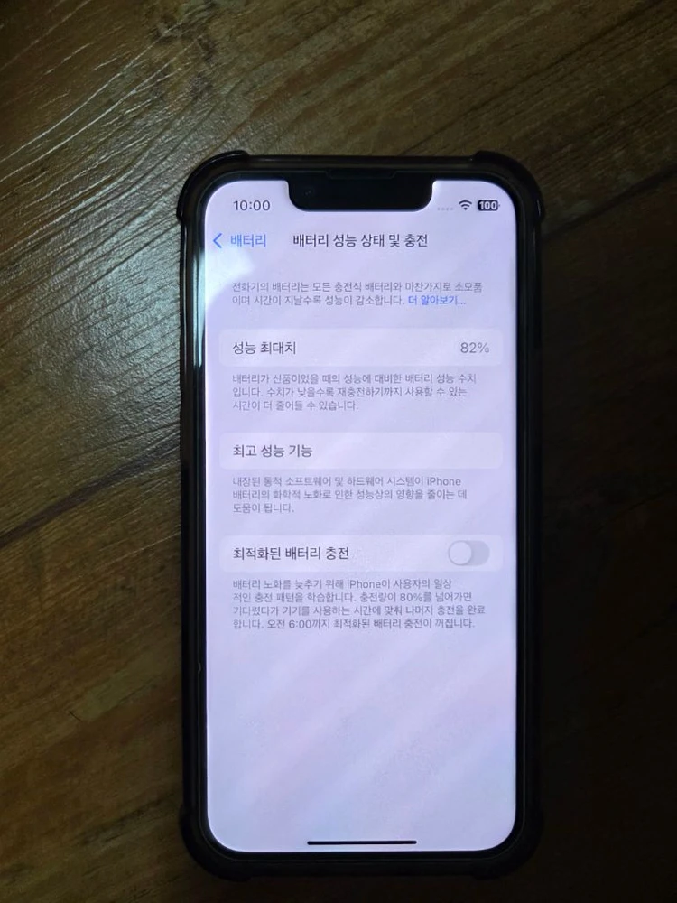 아이폰13미니 스타라이트 128기가 이미지