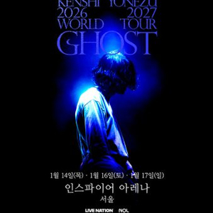 요네즈 켄시 내한 콘서트 티켓 -티켓양도 이미지