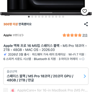 맥북 M5 Pro 16인치 48gb 2tb 이미지