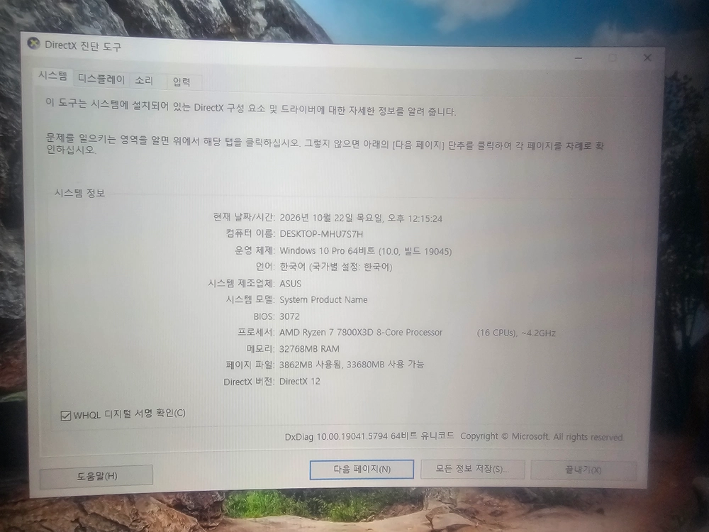 개인 7800x3d 4080 PC 본체 이미지