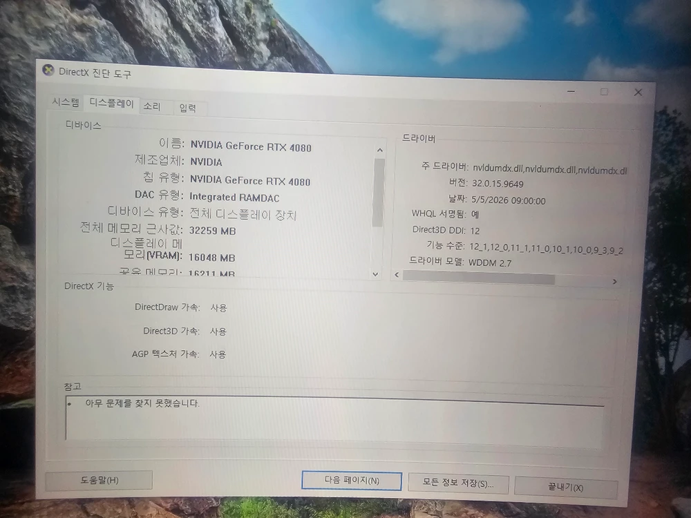 개인 7800x3d 4080 PC 본체 이미지