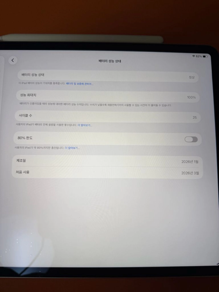 아이패드 에어 13 m4 wifi 256기가 + 애플 펜슬 프로 이미지