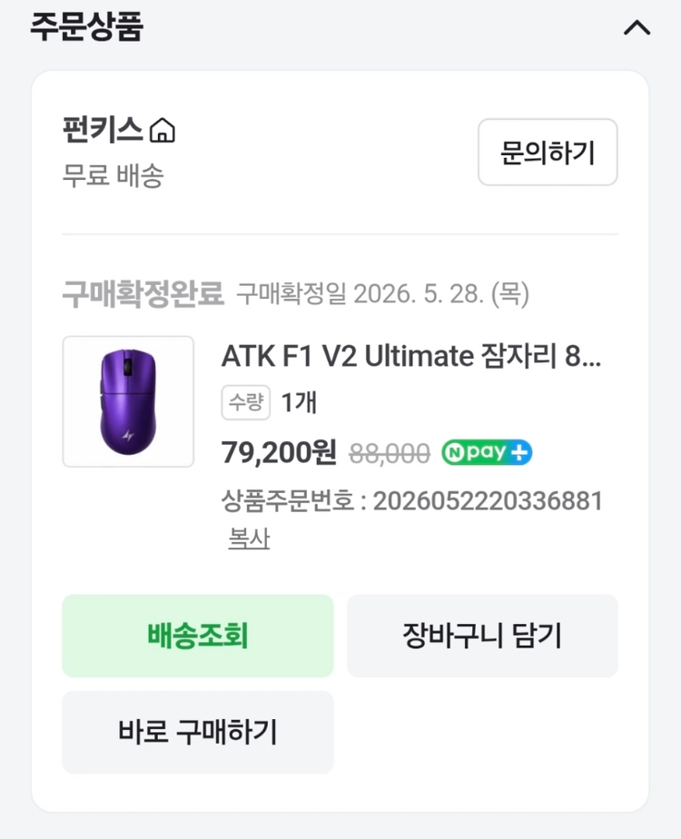 ATK F1 V2 Ultimate White 옴론 광학스위치 이미지