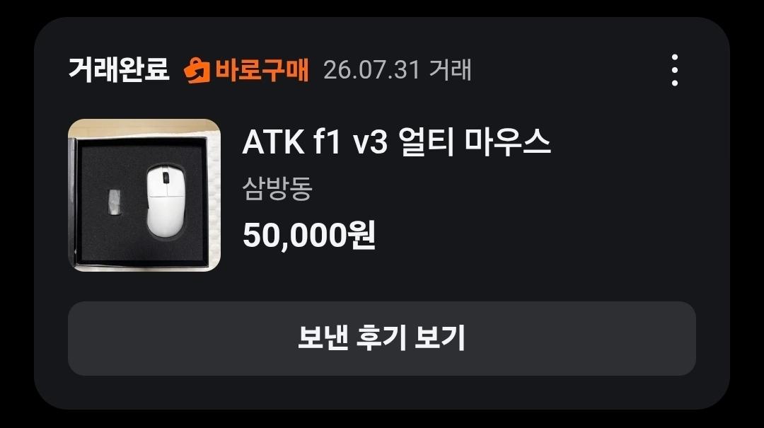 ATK F1 V2 Ultimate White 옴론 광학스위치 이미지