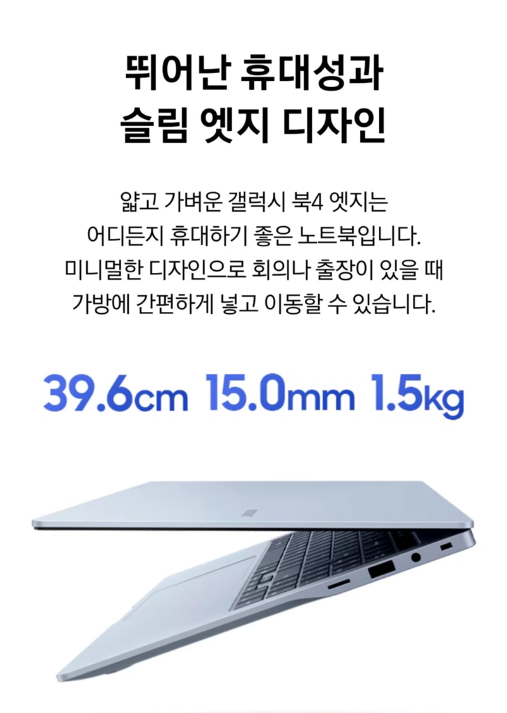 삼성 갤럭시북4 엣지 15.6인치 AI 노트북 8GB 256GB 미개봉 새상품 이미지