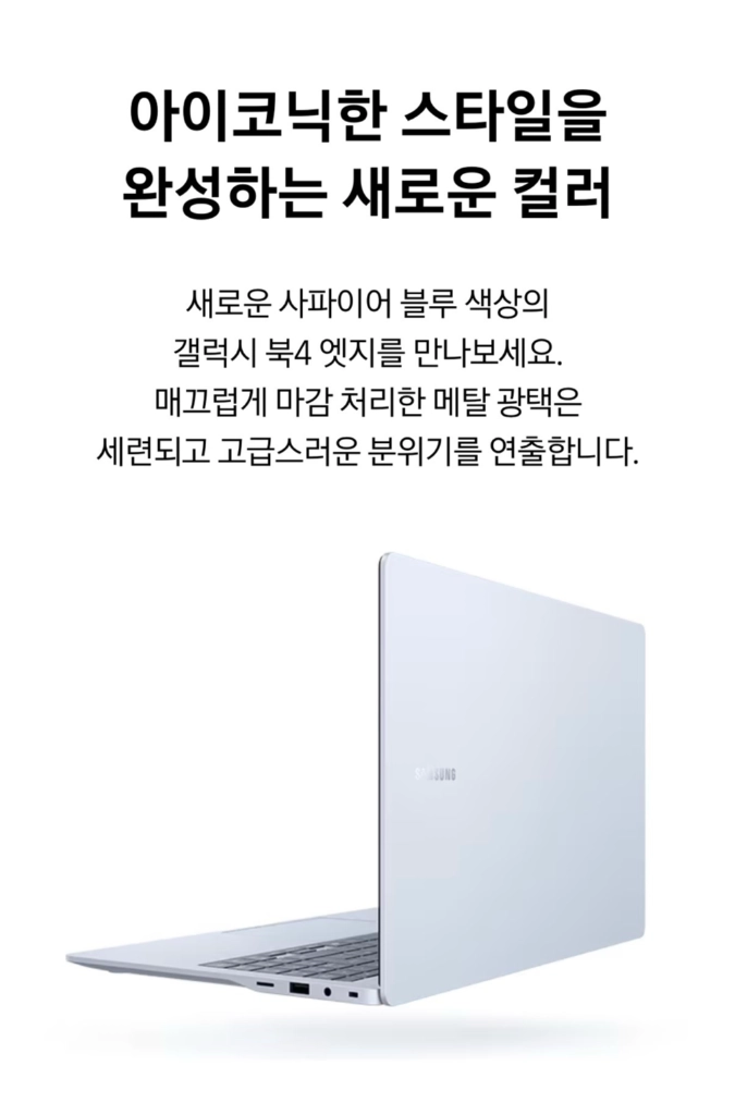 삼성 갤럭시북4 엣지 15.6인치 AI 노트북 8GB 256GB 미개봉 새상품 이미지