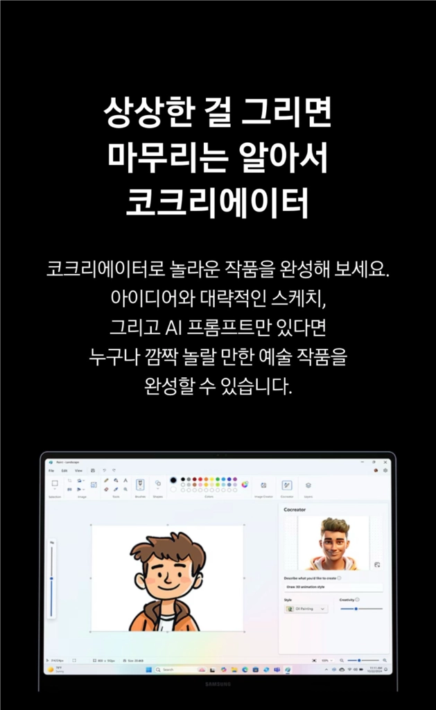 삼성 갤럭시북4 엣지 15.6인치 AI 노트북 8GB 256GB 미개봉 새상품 이미지