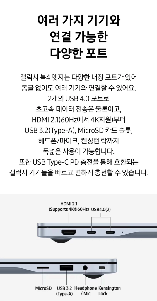 삼성 갤럭시북4 엣지 15.6인치 AI 노트북 8GB 256GB 미개봉 새상품 이미지